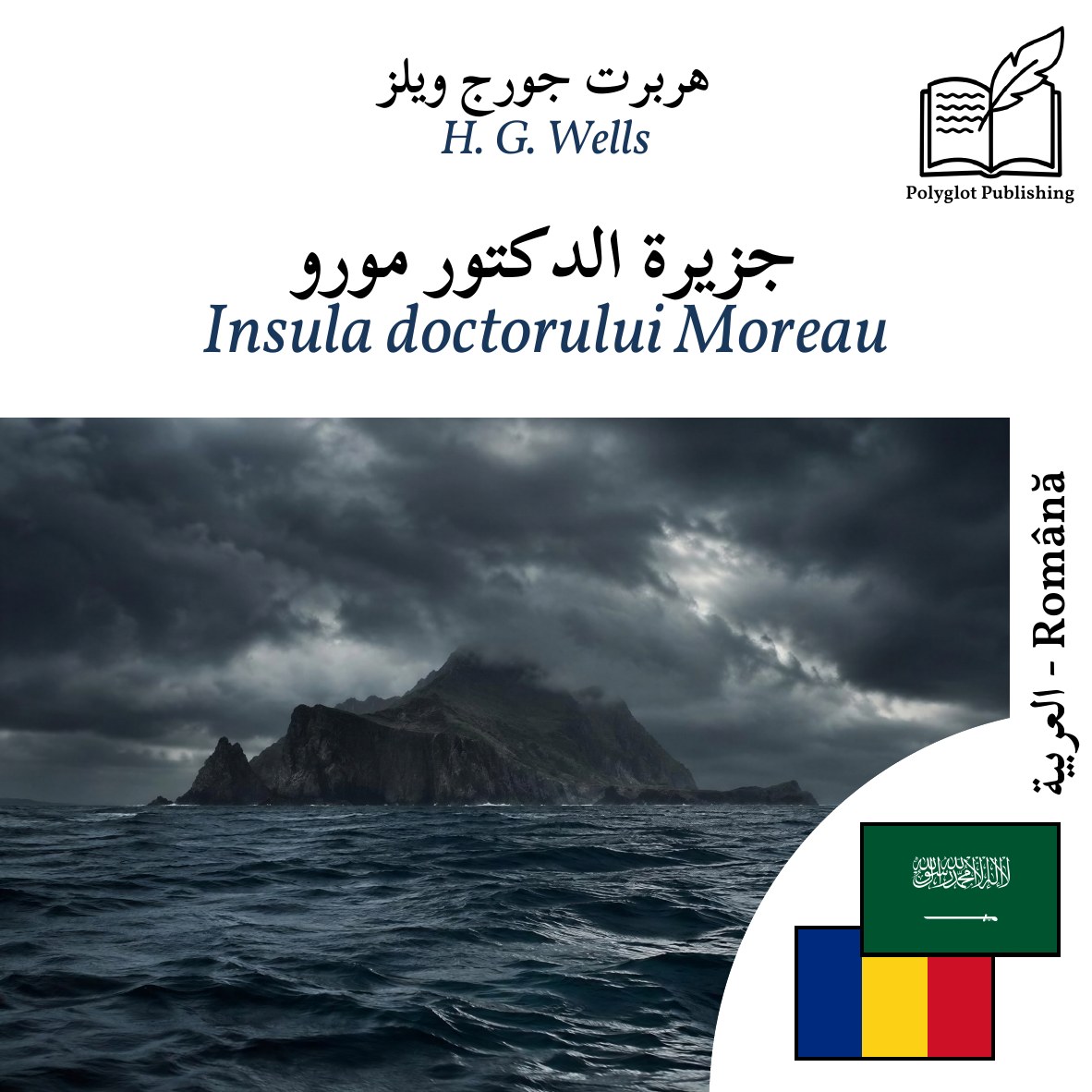Insula doctorului Moreau