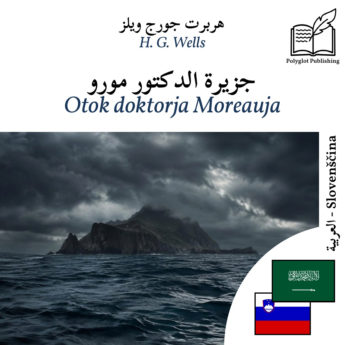 Otok doktorja Moreauja