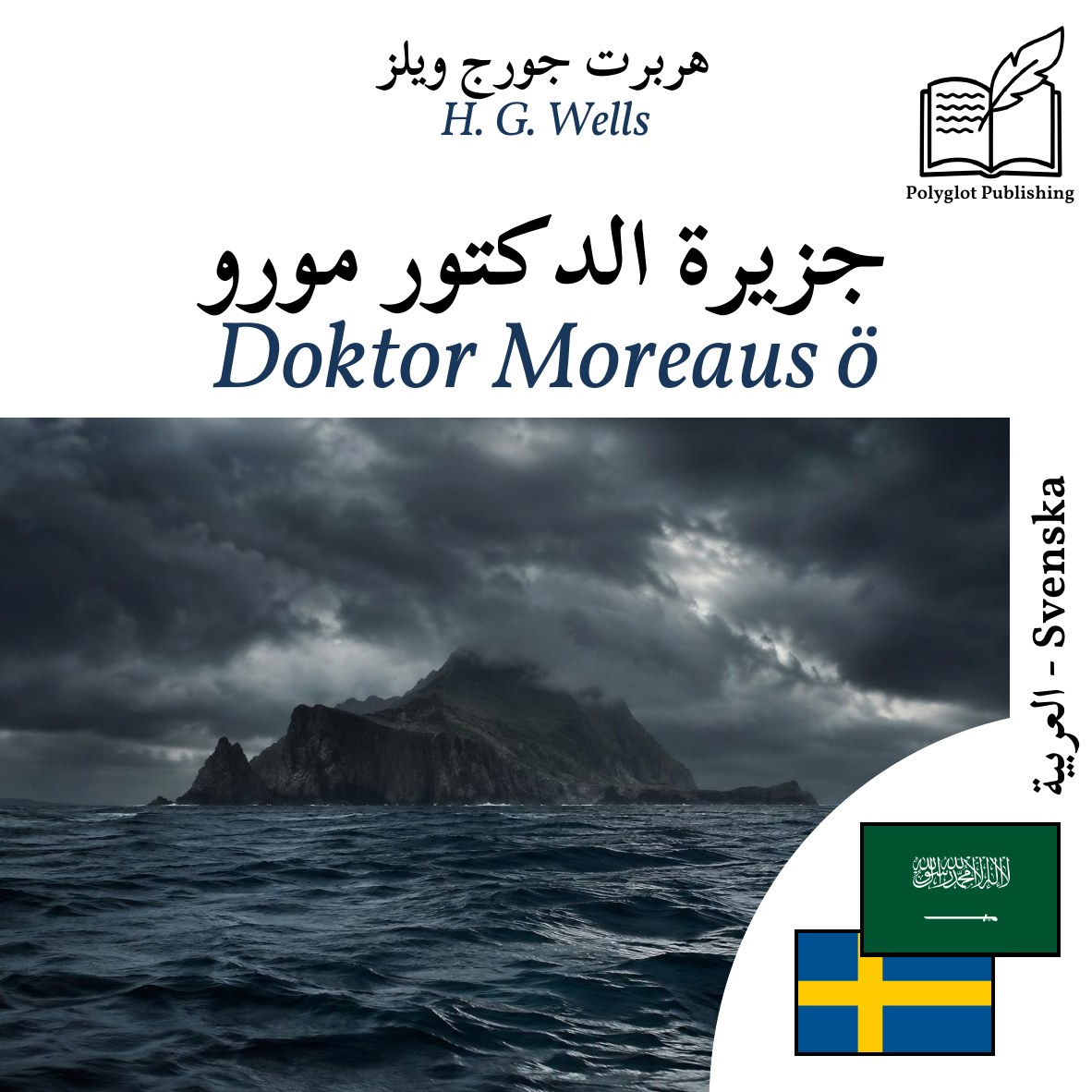 Doktor Moreaus ö