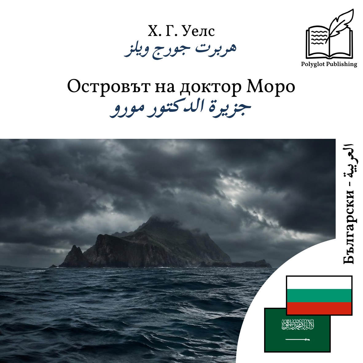 جزيرة الدكتور مورو