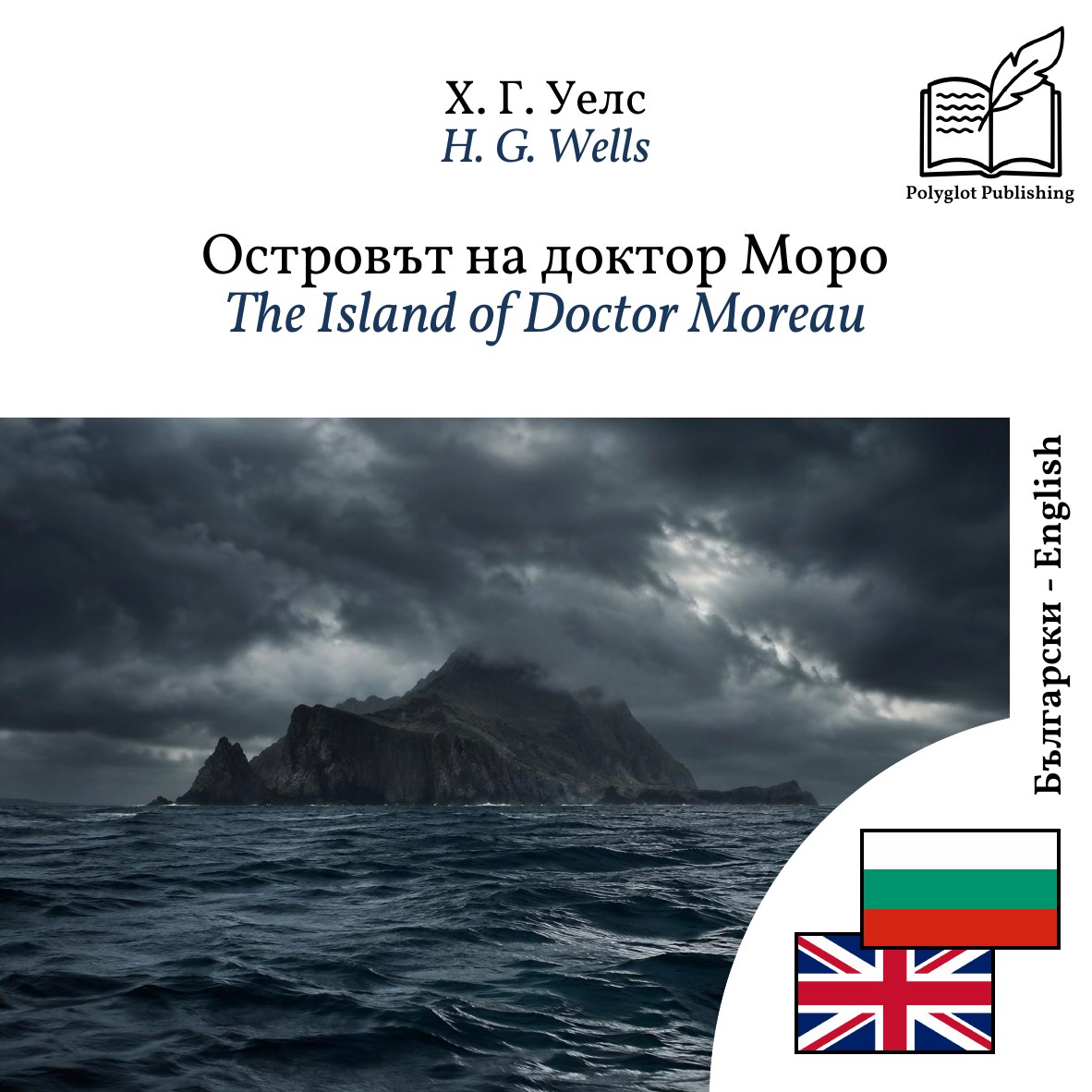 The Island of Doctor Moreau