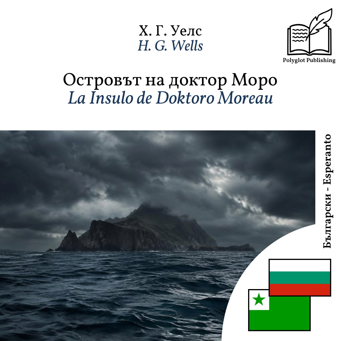 La Insulo de Doktoro Moreau
