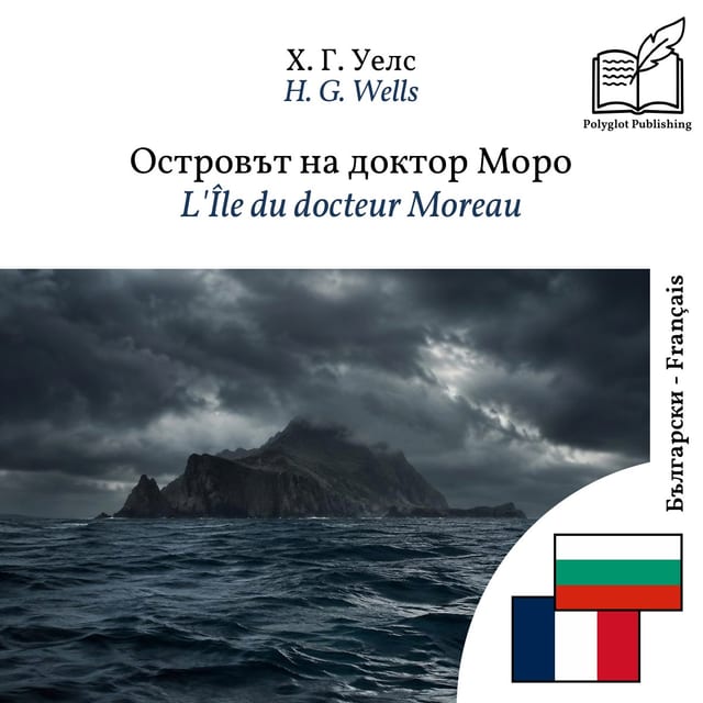 L'Île du docteur Moreau