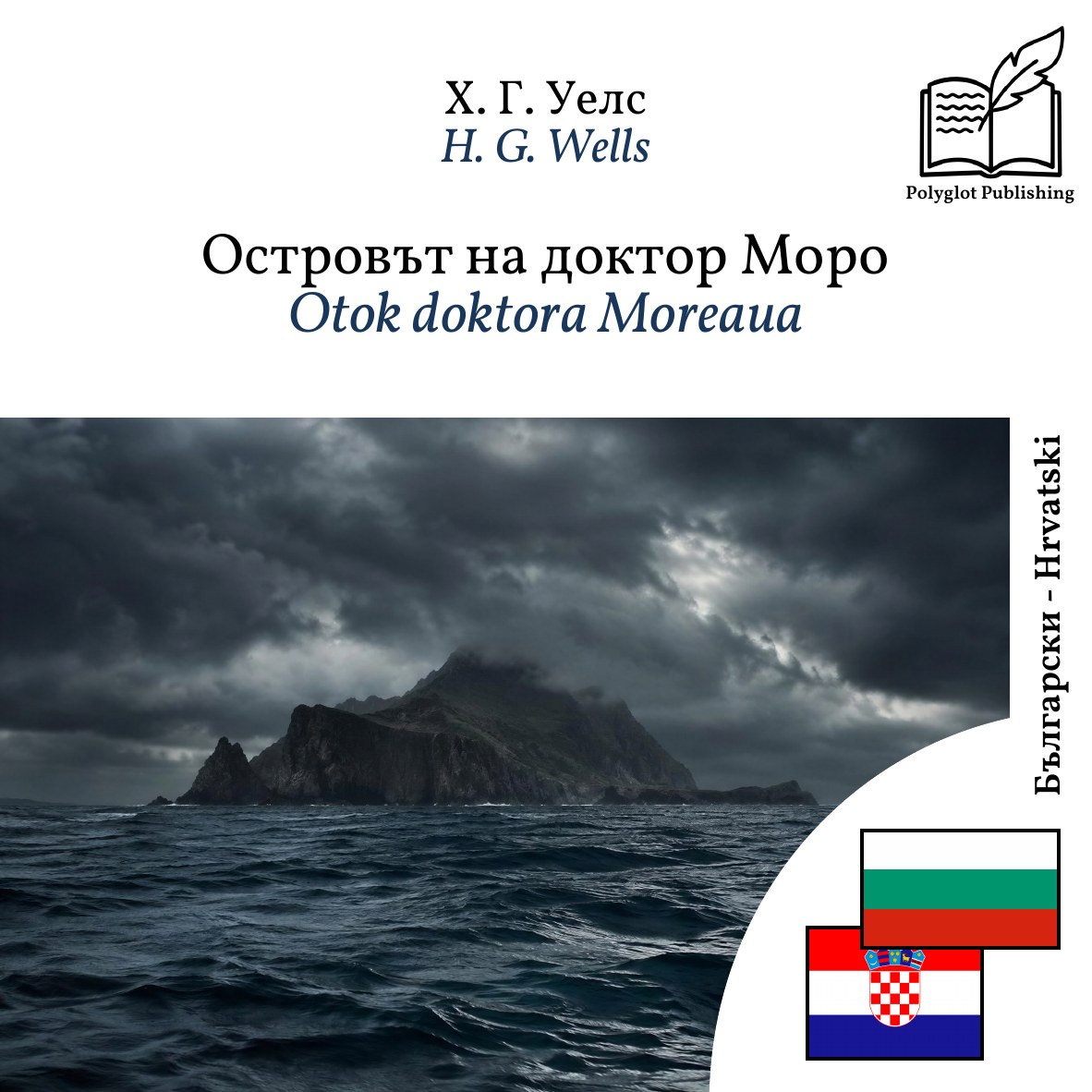 Otok doktora Moreaua