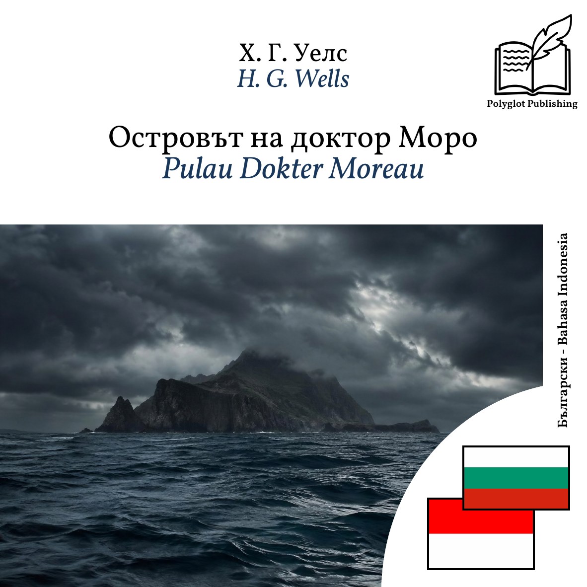 Pulau Dokter Moreau