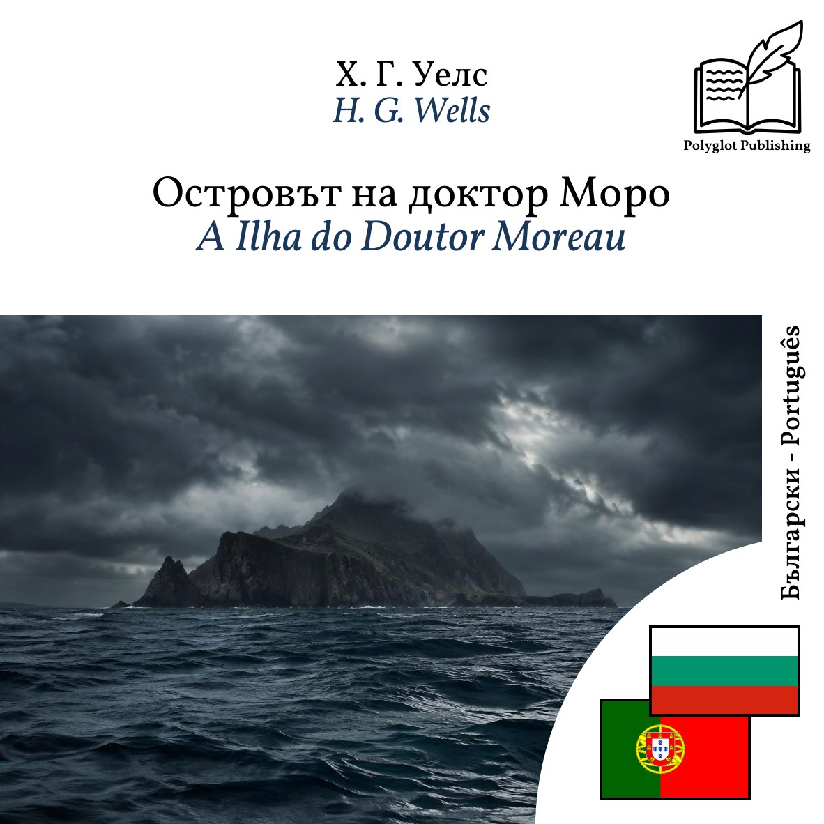 A Ilha do Doutor Moreau