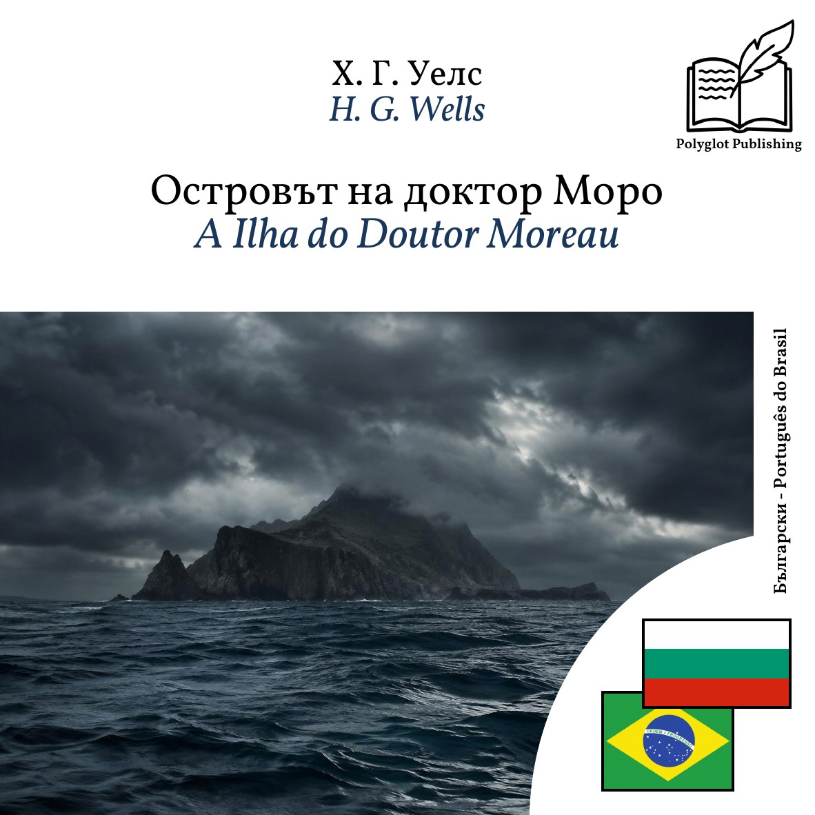 A Ilha do Doutor Moreau