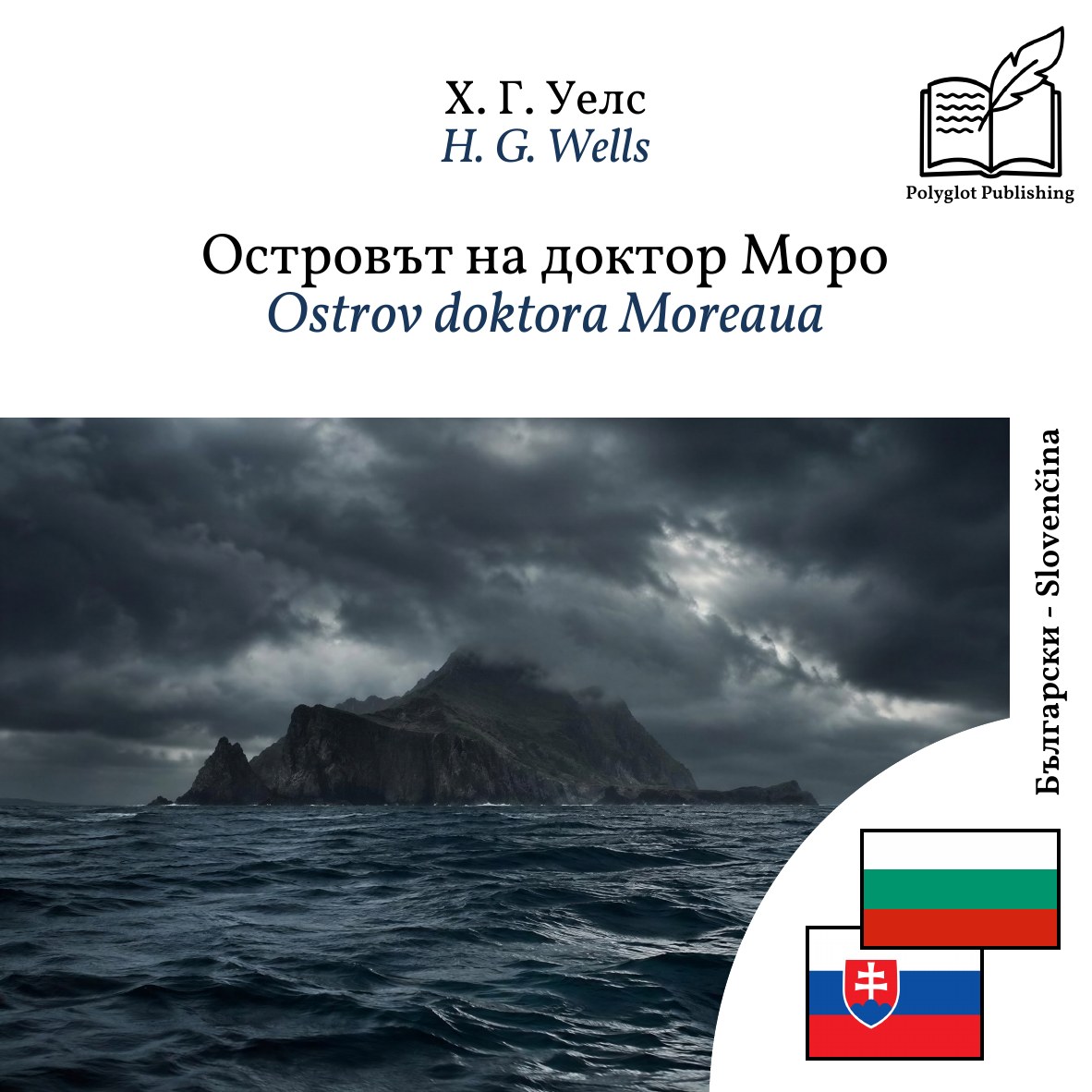 Ostrov doktora Moreaua
