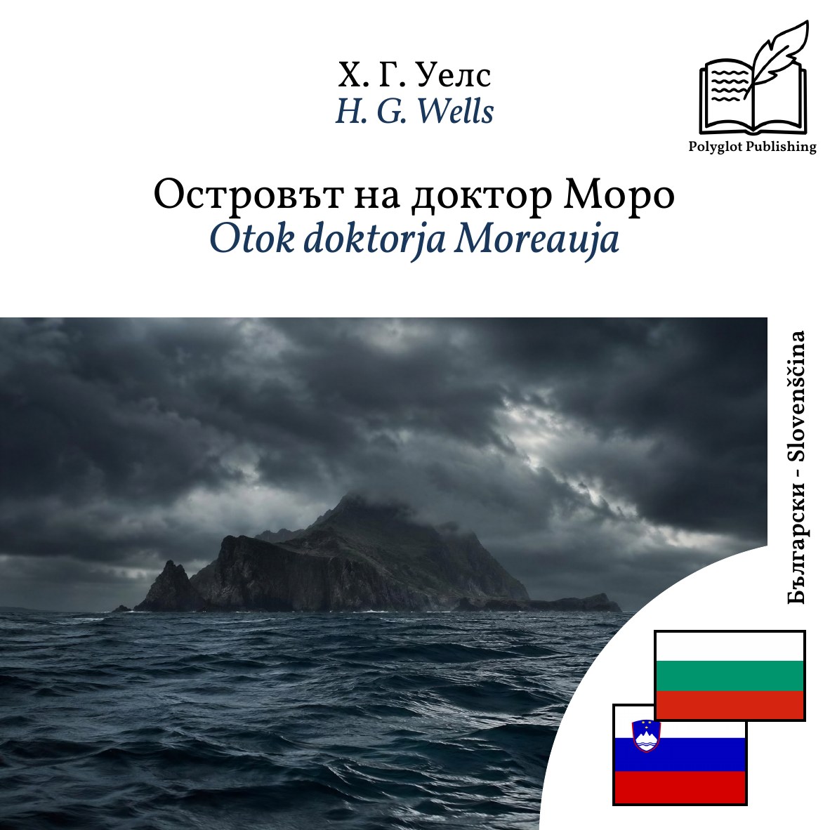 Otok doktorja Moreauja