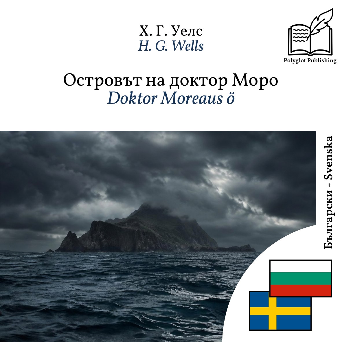 Doktor Moreaus ö