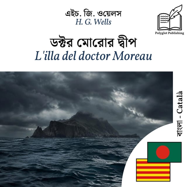 L'illa del doctor Moreau