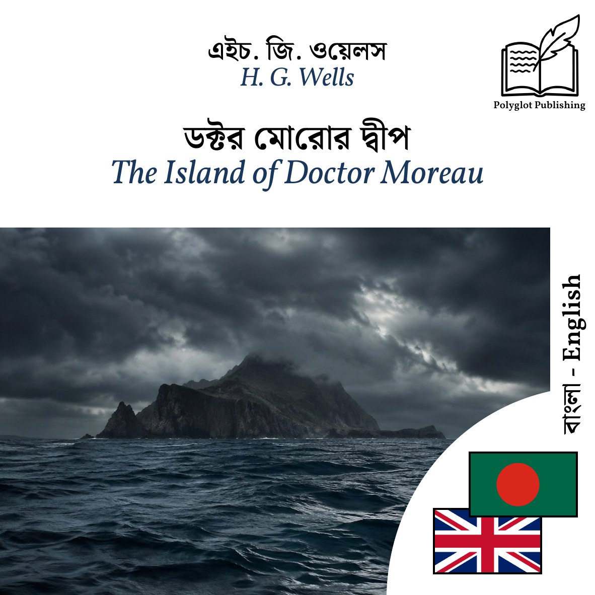 The Island of Doctor Moreau