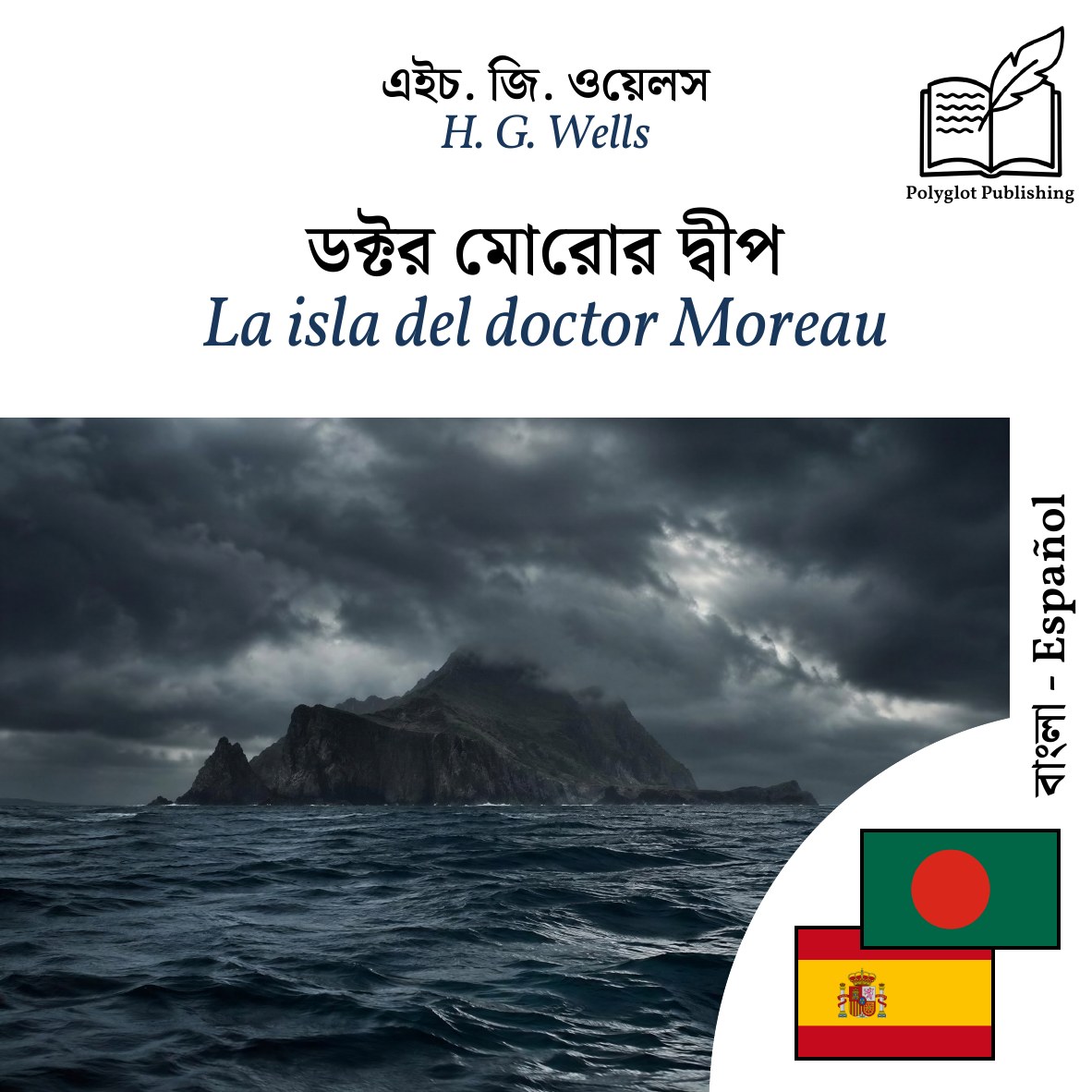 La isla del doctor Moreau