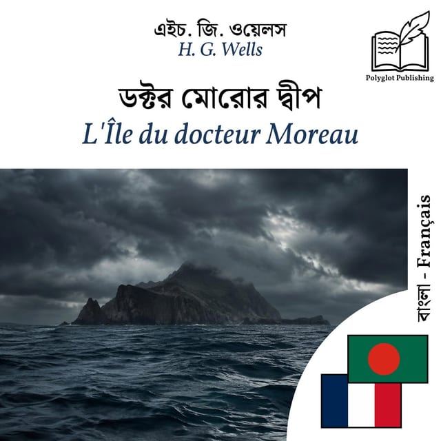 L'Île du docteur Moreau