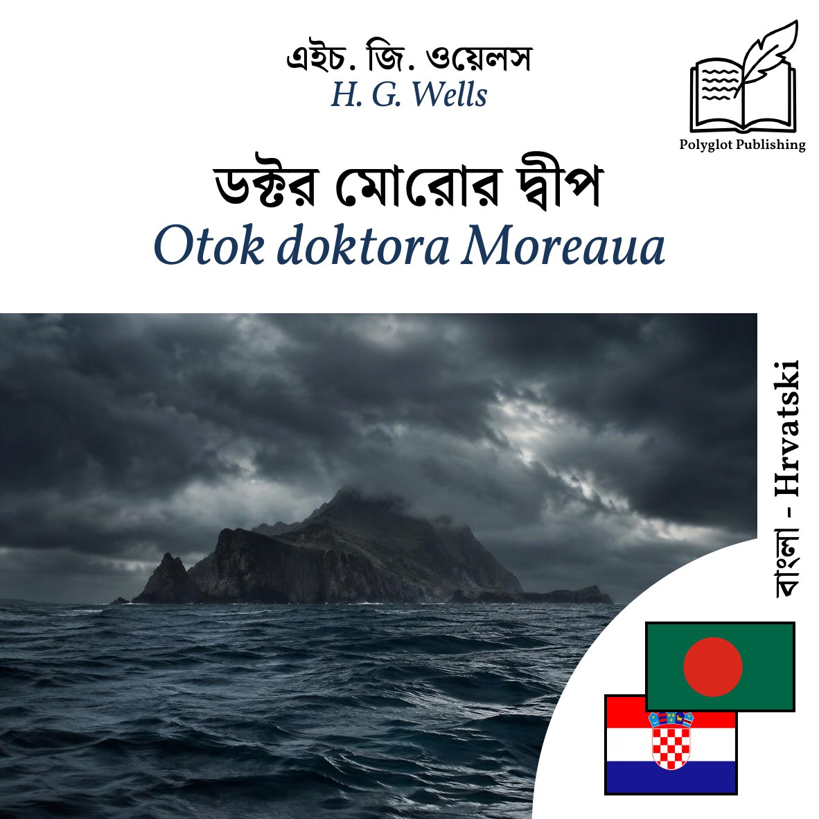 Otok doktora Moreaua