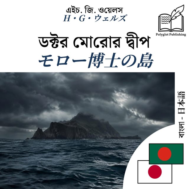 モロー博士の島