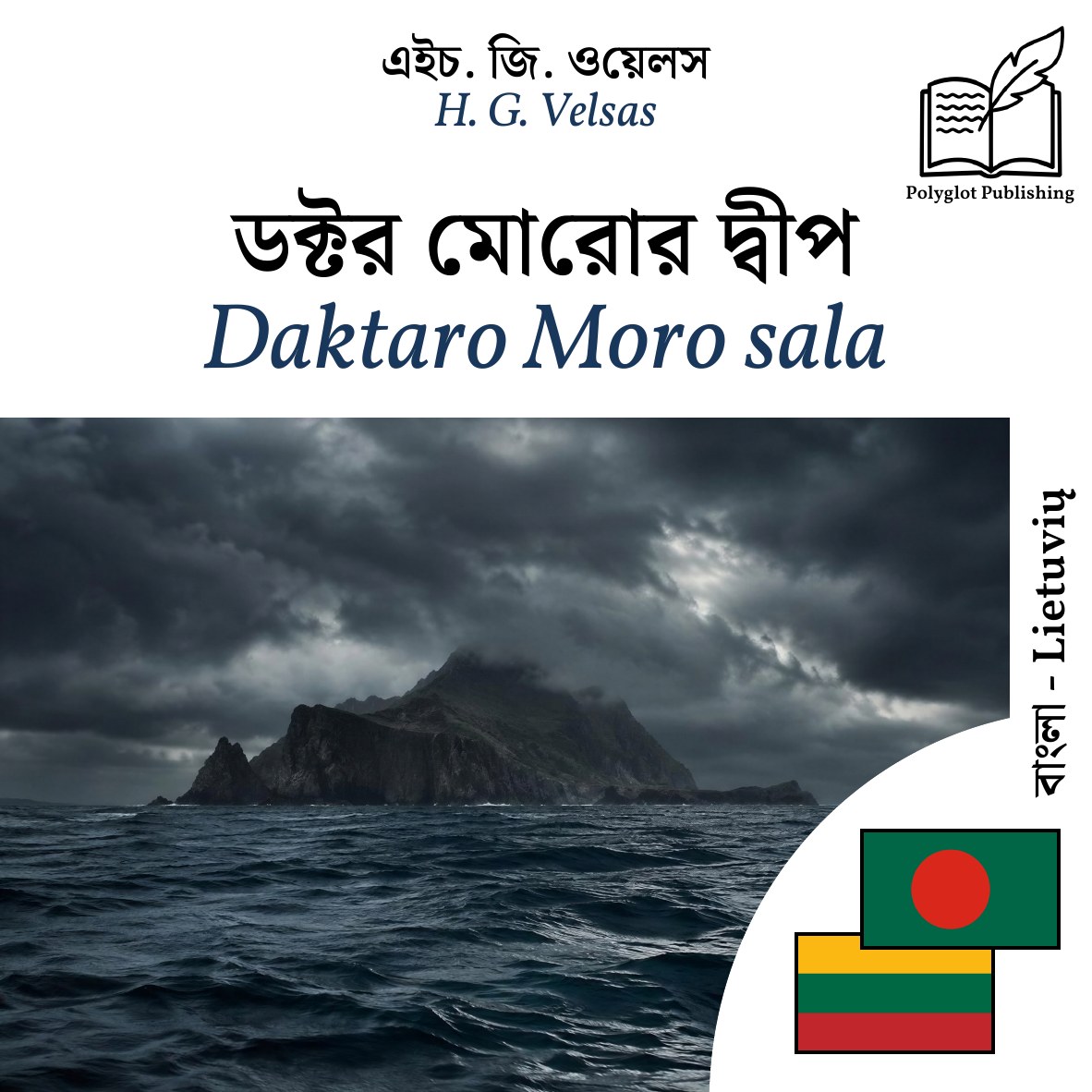 Daktaro Moro sala