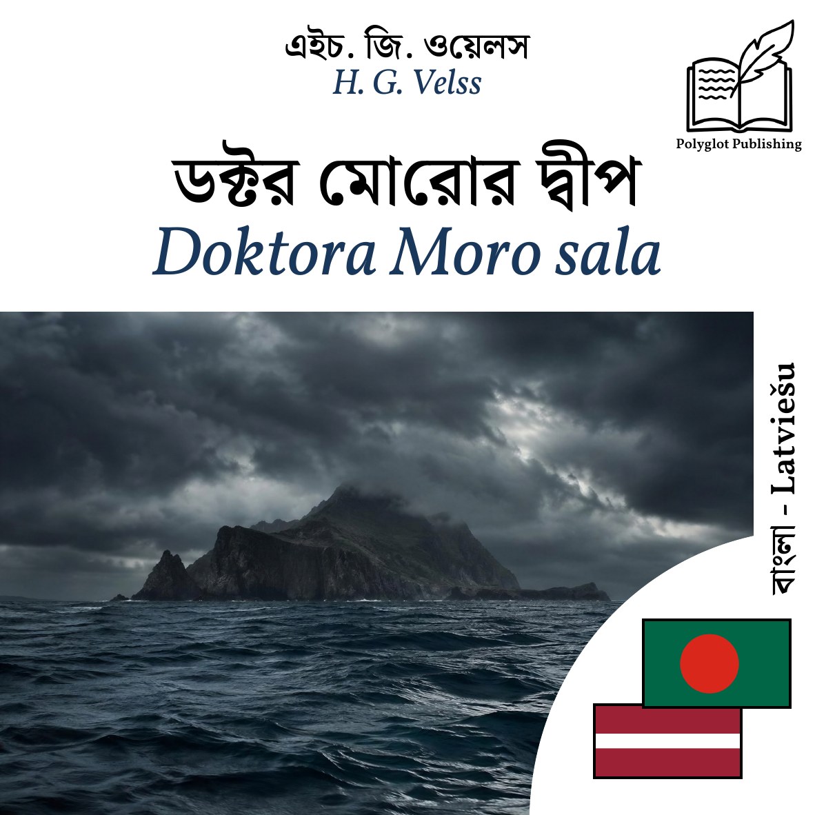 Doktora Moro sala