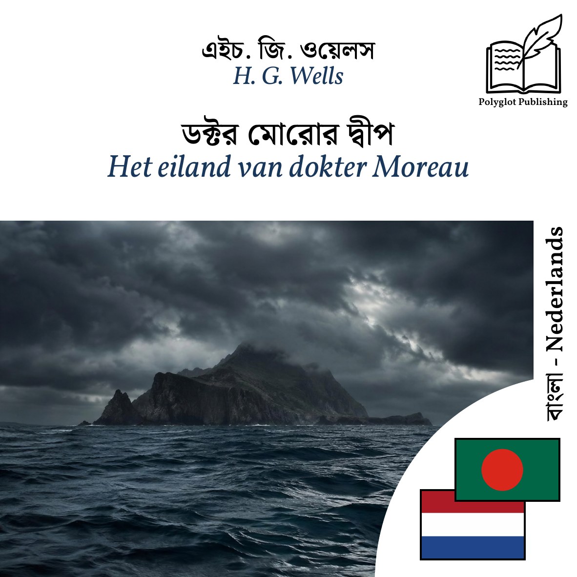 Het eiland van dokter Moreau