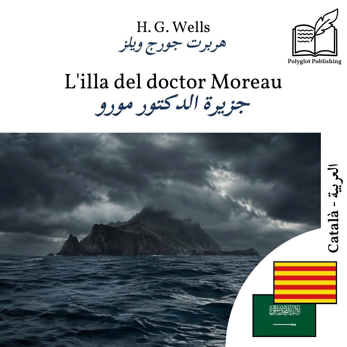 جزيرة الدكتور مورو