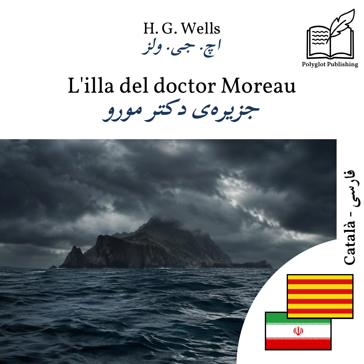 جزیرهی دکتر مورو