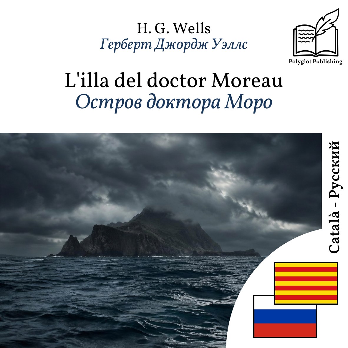 Остров доктора Моро