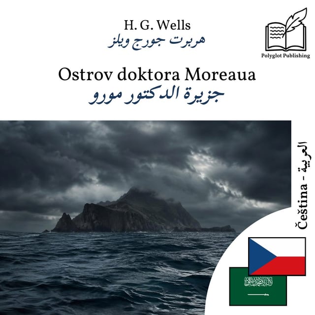 جزيرة الدكتور مورو