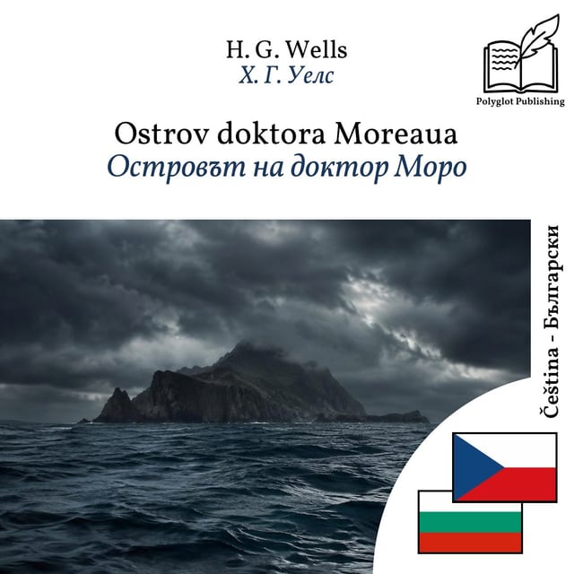 Островът на доктор Моро