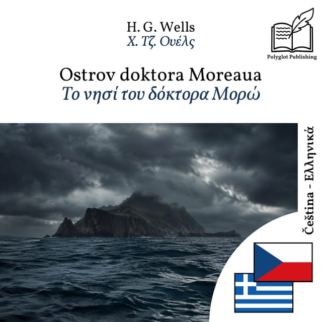 Το νησί του δόκτορα Μορώ
