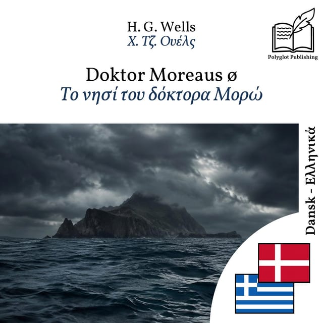 Το νησί του δόκτορα Μορώ