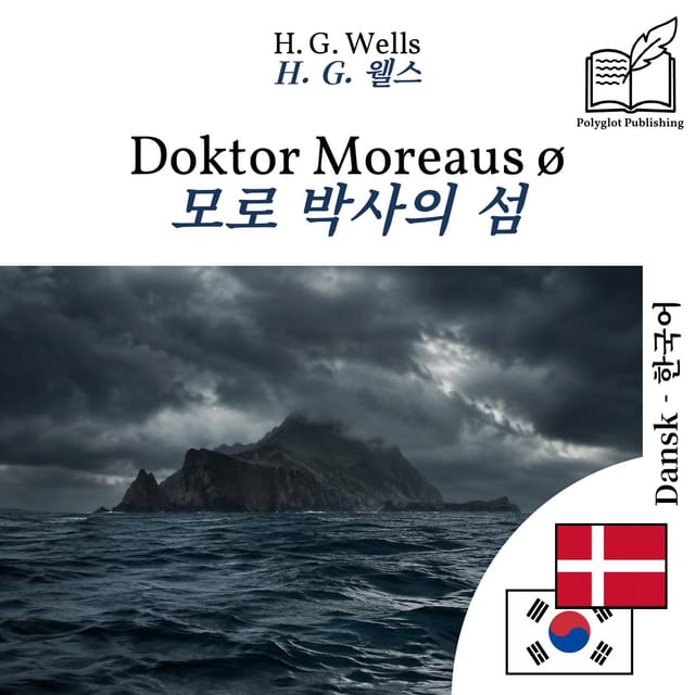 모로 박사의 섬