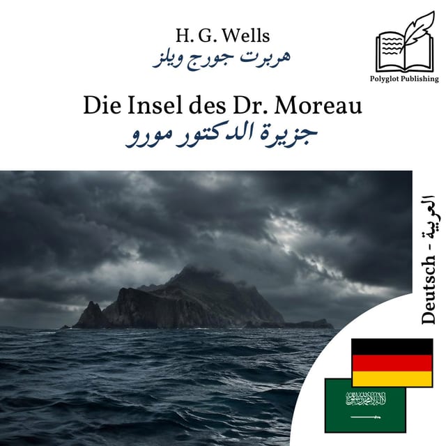 جزيرة الدكتور مورو