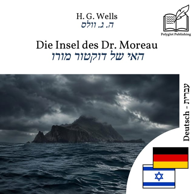 האי של דוקטור מורו