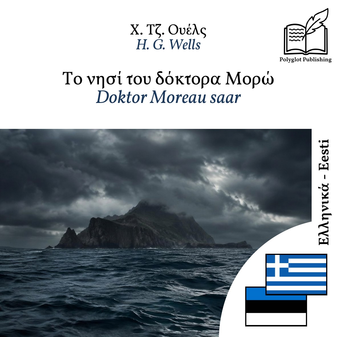 Doktor Moreau saar