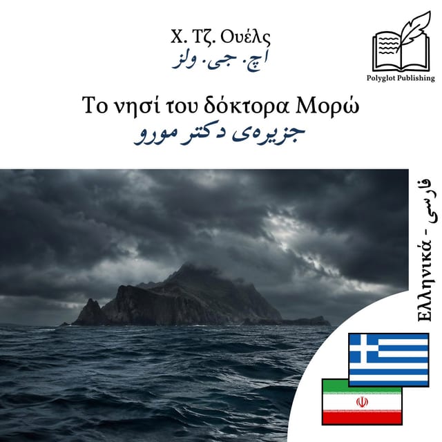 جزیرهی دکتر مورو