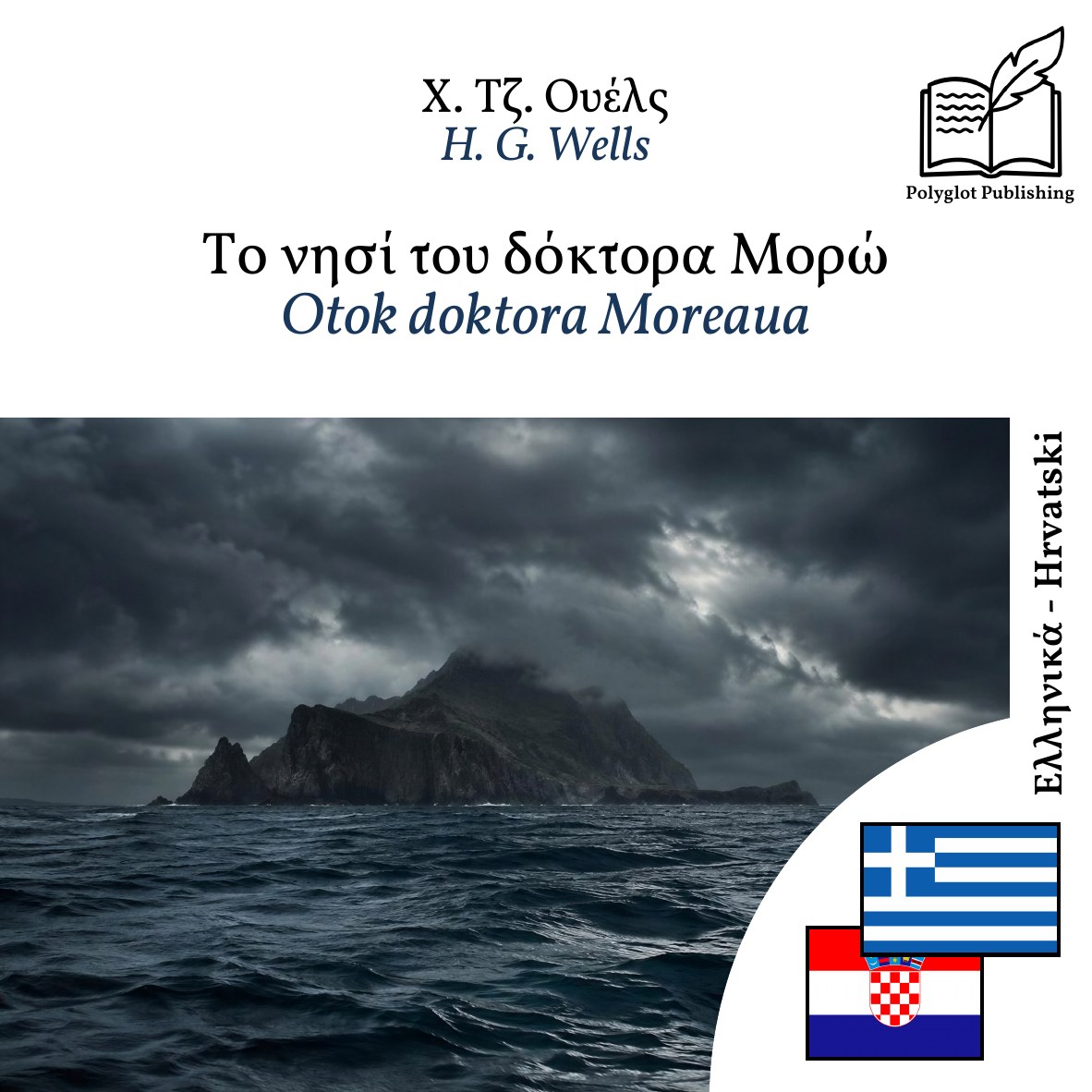 Otok doktora Moreaua