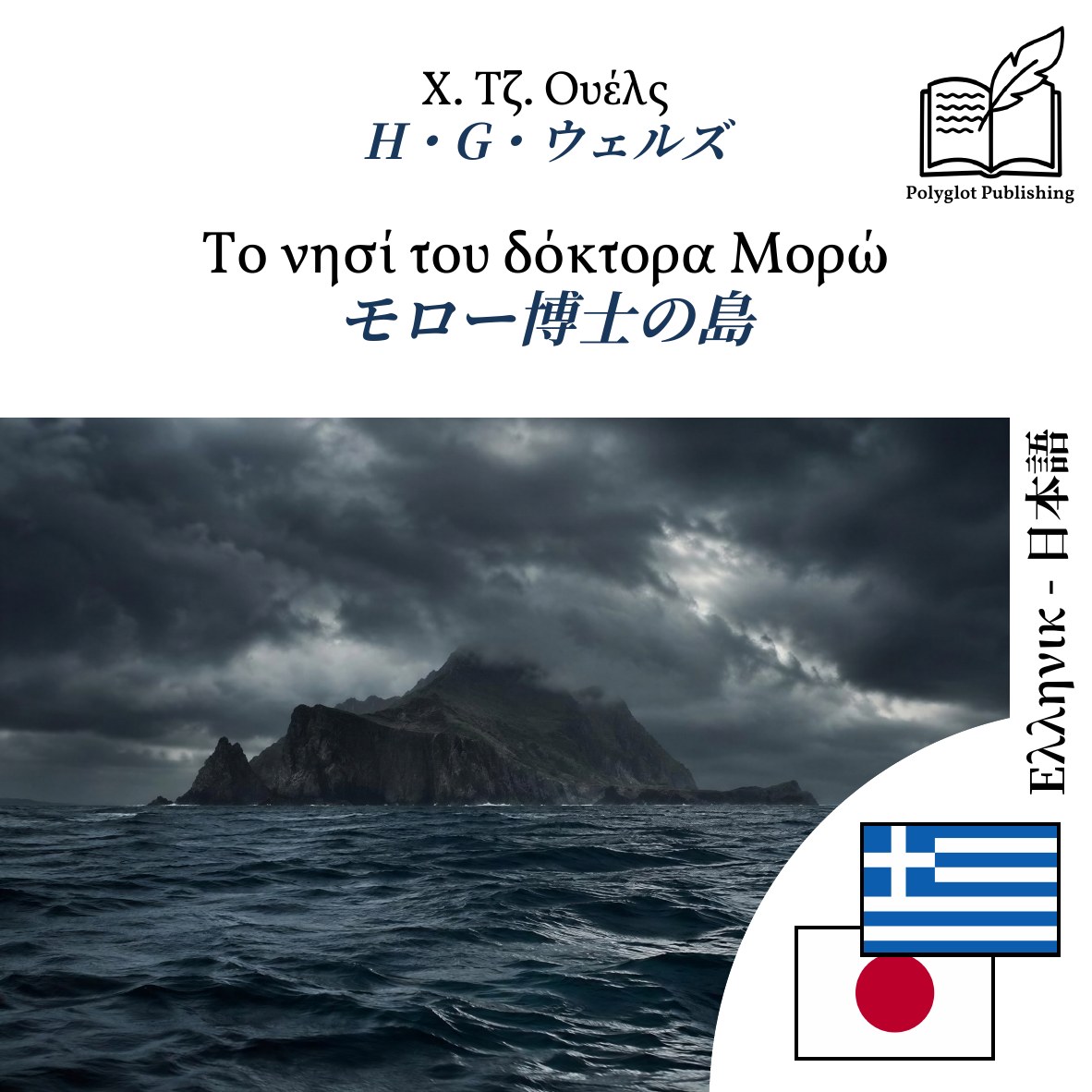 モロー博士の島
