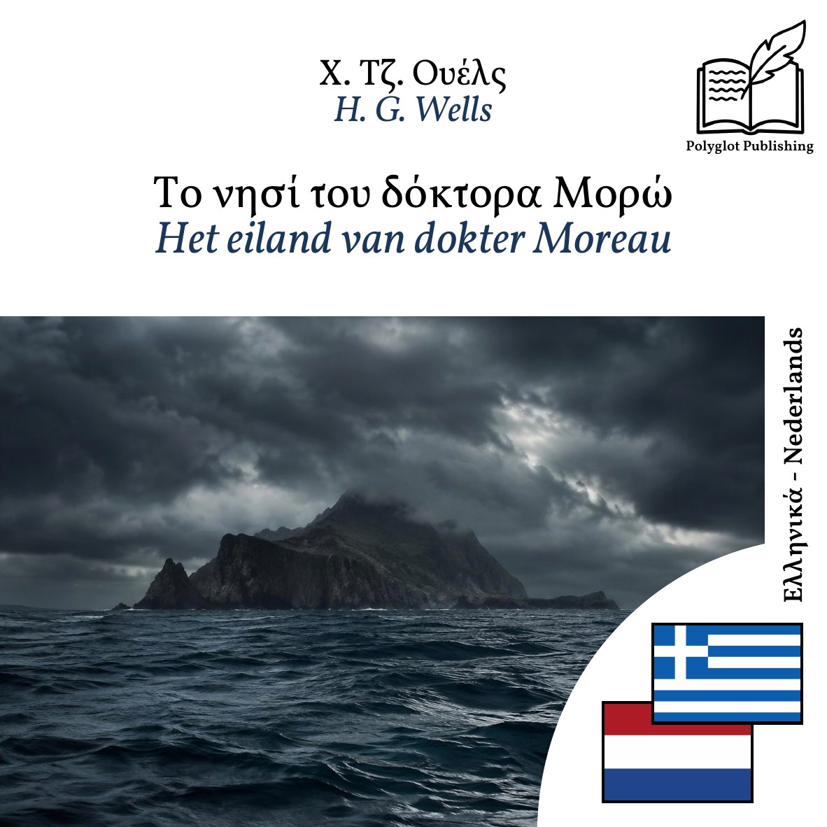 Het eiland van dokter Moreau