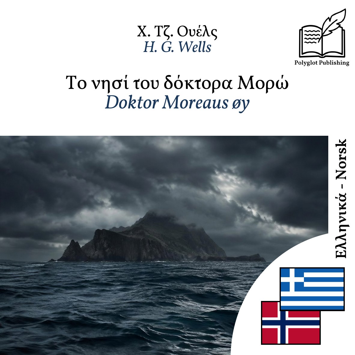 Doktor Moreaus øy