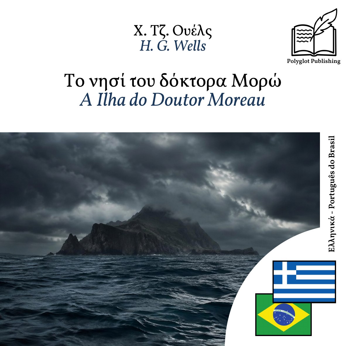 A Ilha do Doutor Moreau