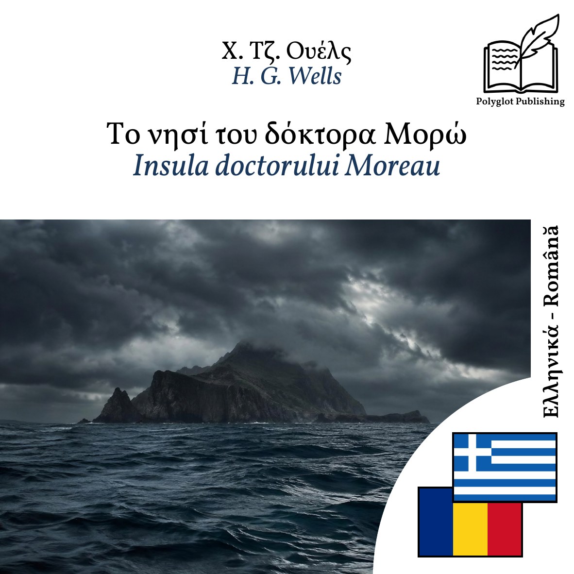 Insula doctorului Moreau