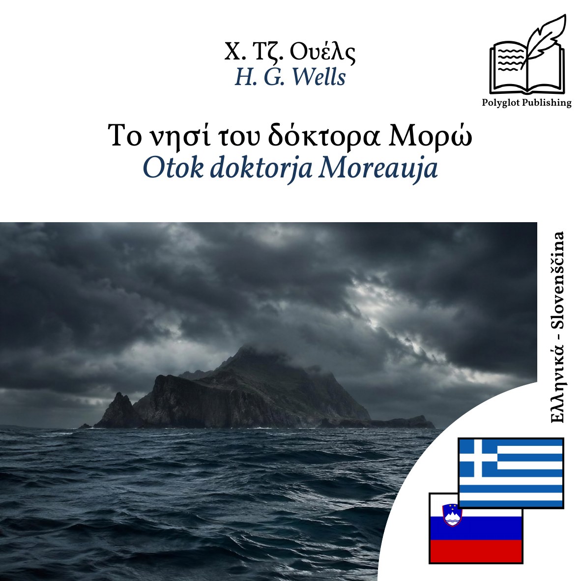 Otok doktorja Moreauja