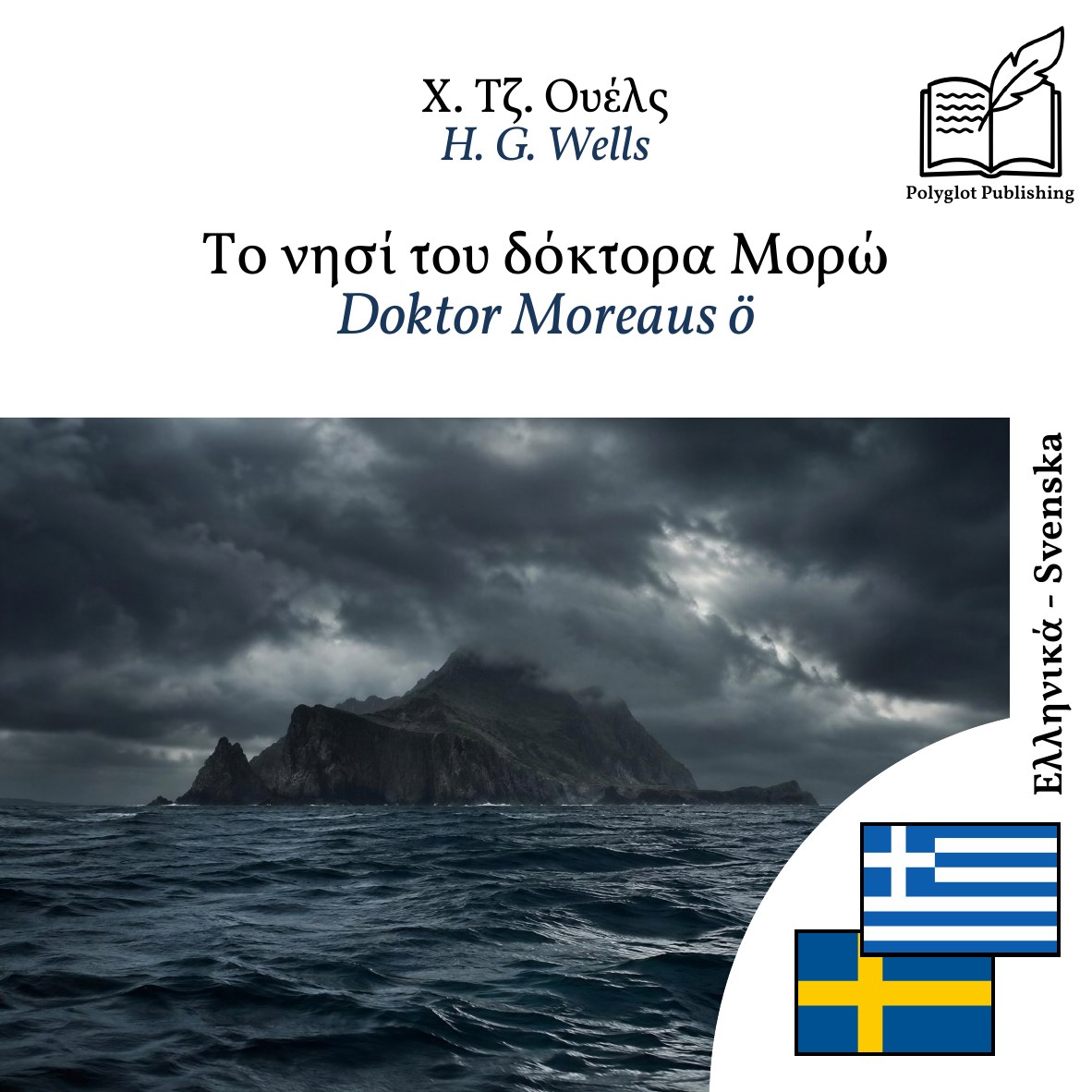 Doktor Moreaus ö