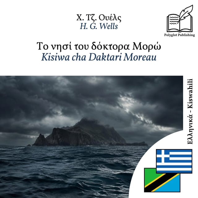 Kisiwa cha Daktari Moreau