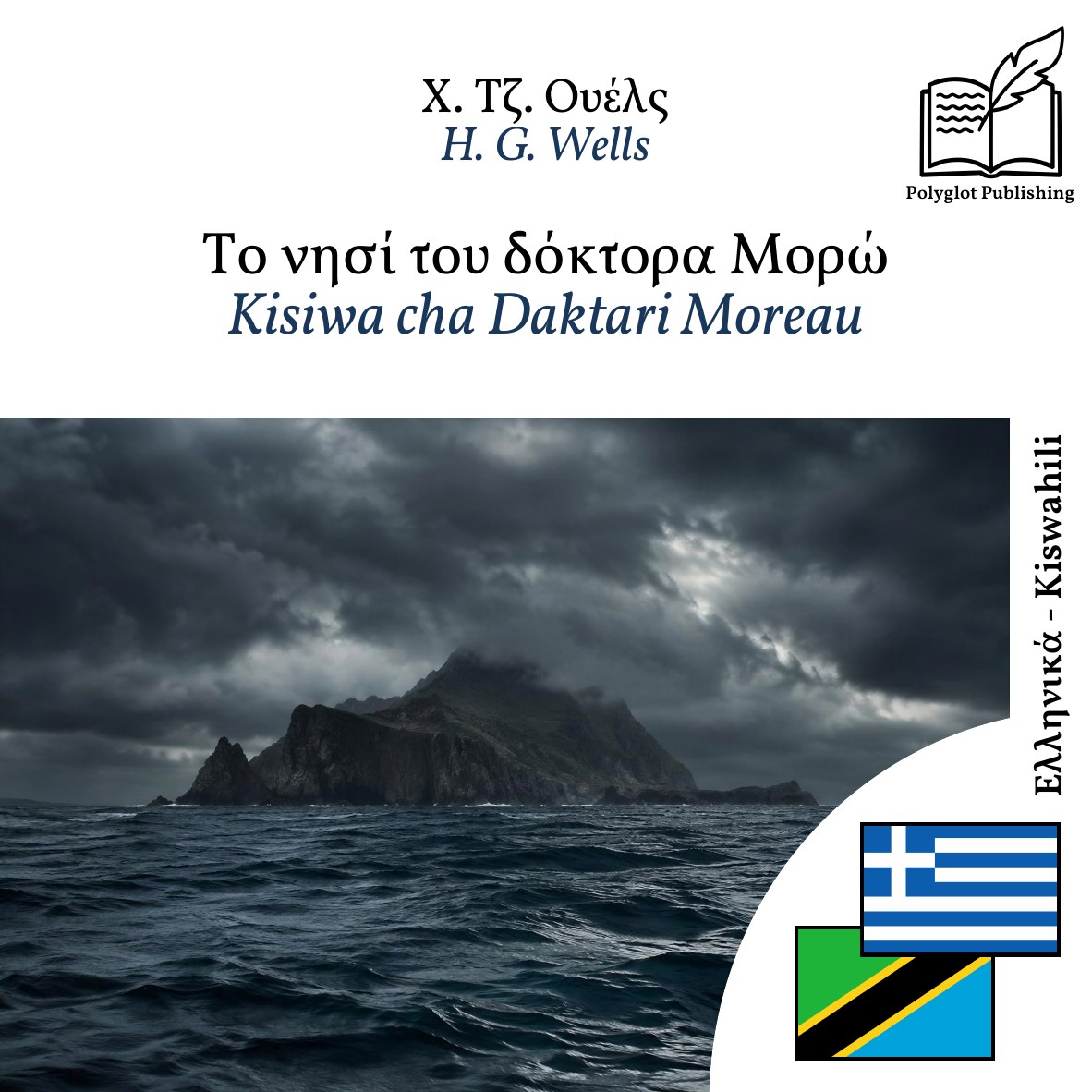 Kisiwa cha Daktari Moreau