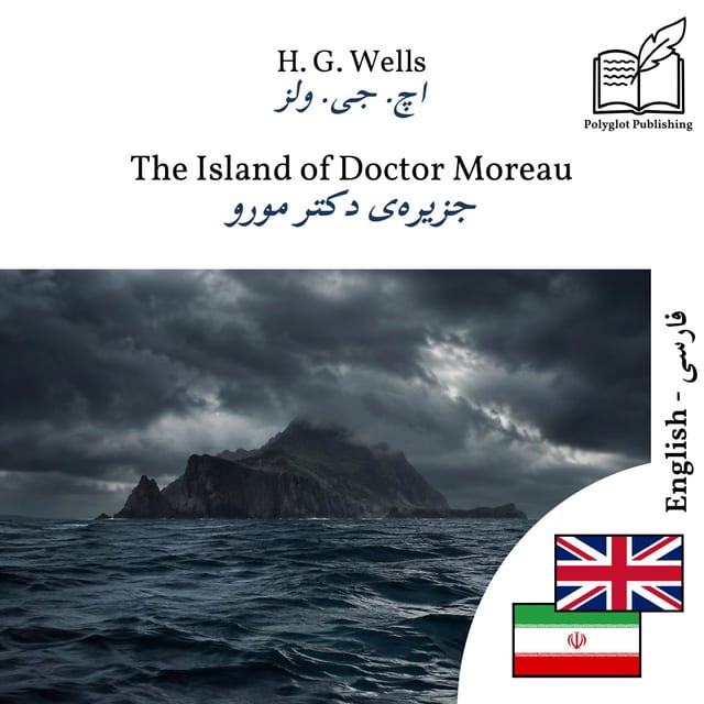 جزیرهی دکتر مورو