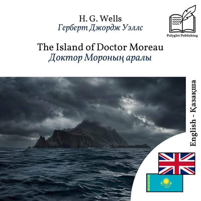 Доктор Мороның аралы