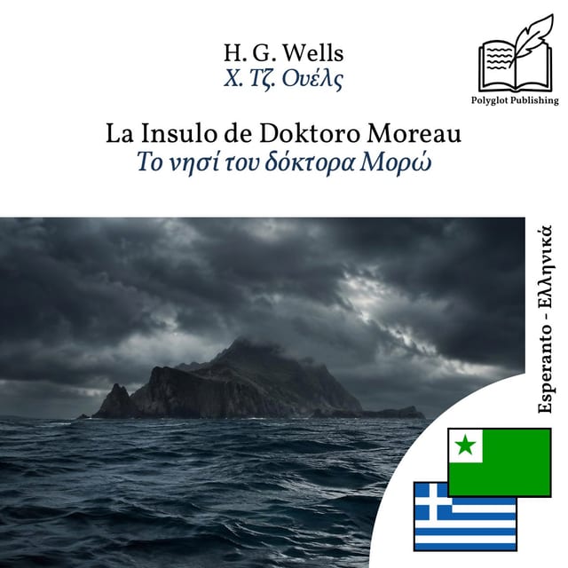 Το νησί του δόκτορα Μορώ