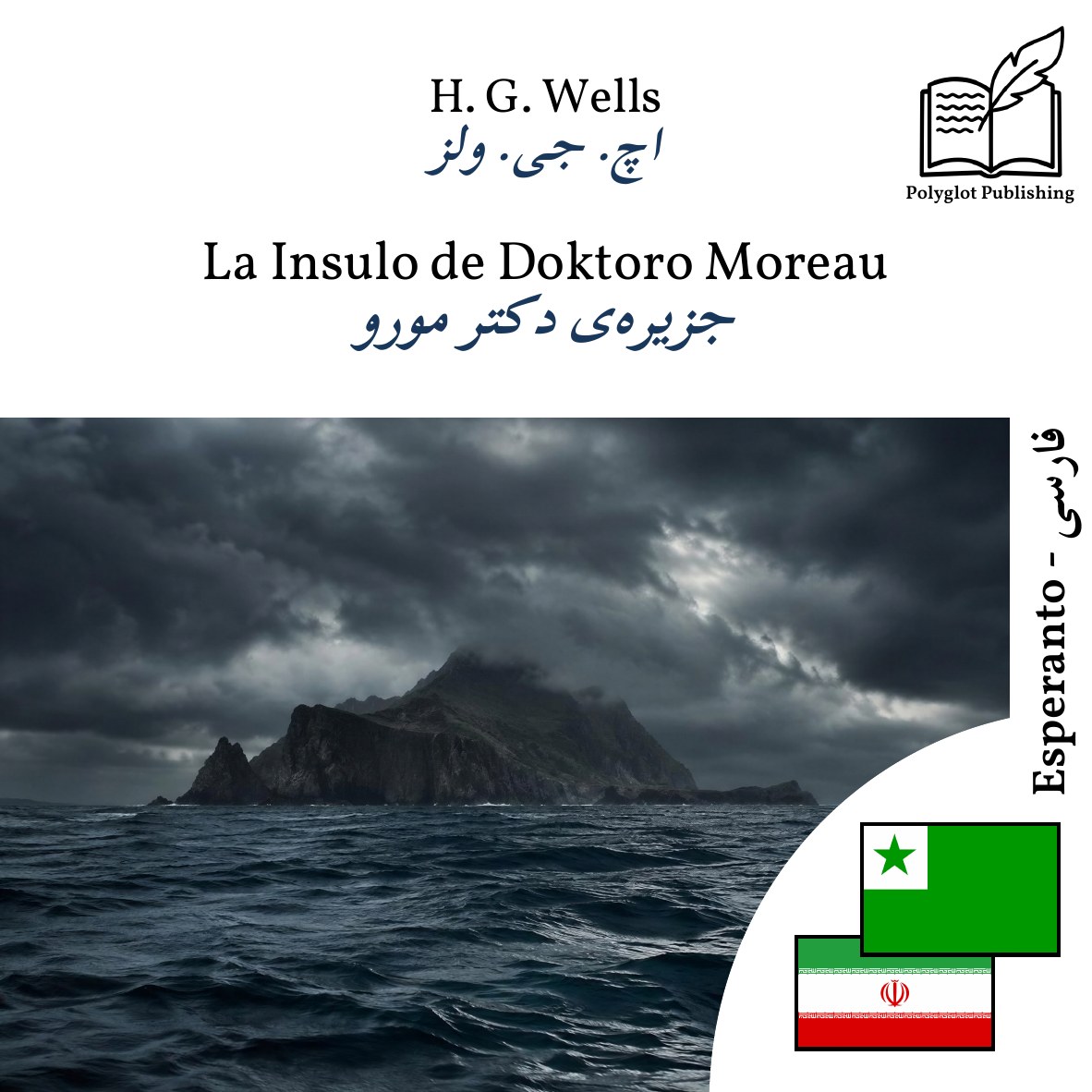 جزیرهی دکتر مورو
