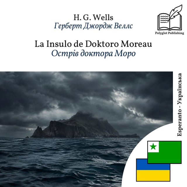 Острів доктора Моро